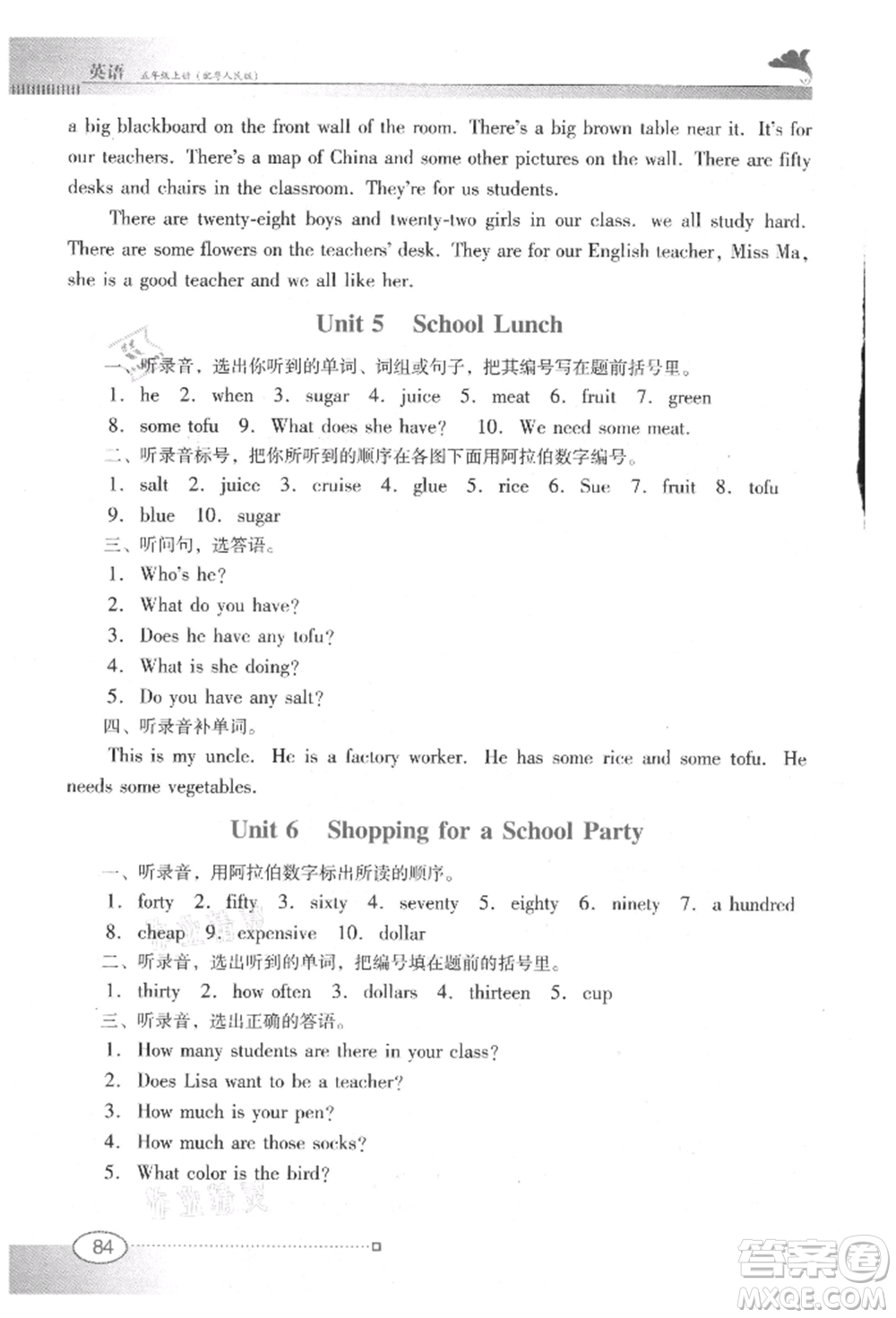 廣東教育出版社2021南方新課堂金牌學(xué)案五年級(jí)上冊(cè)英語(yǔ)粵人版參考答案