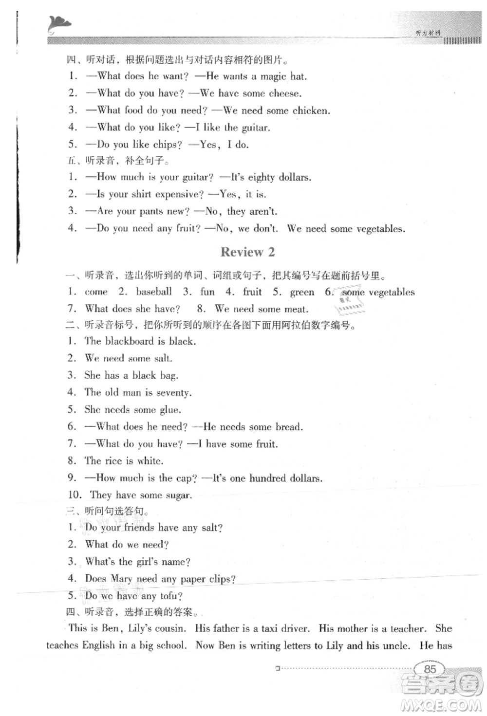 廣東教育出版社2021南方新課堂金牌學(xué)案五年級(jí)上冊(cè)英語(yǔ)粵人版參考答案