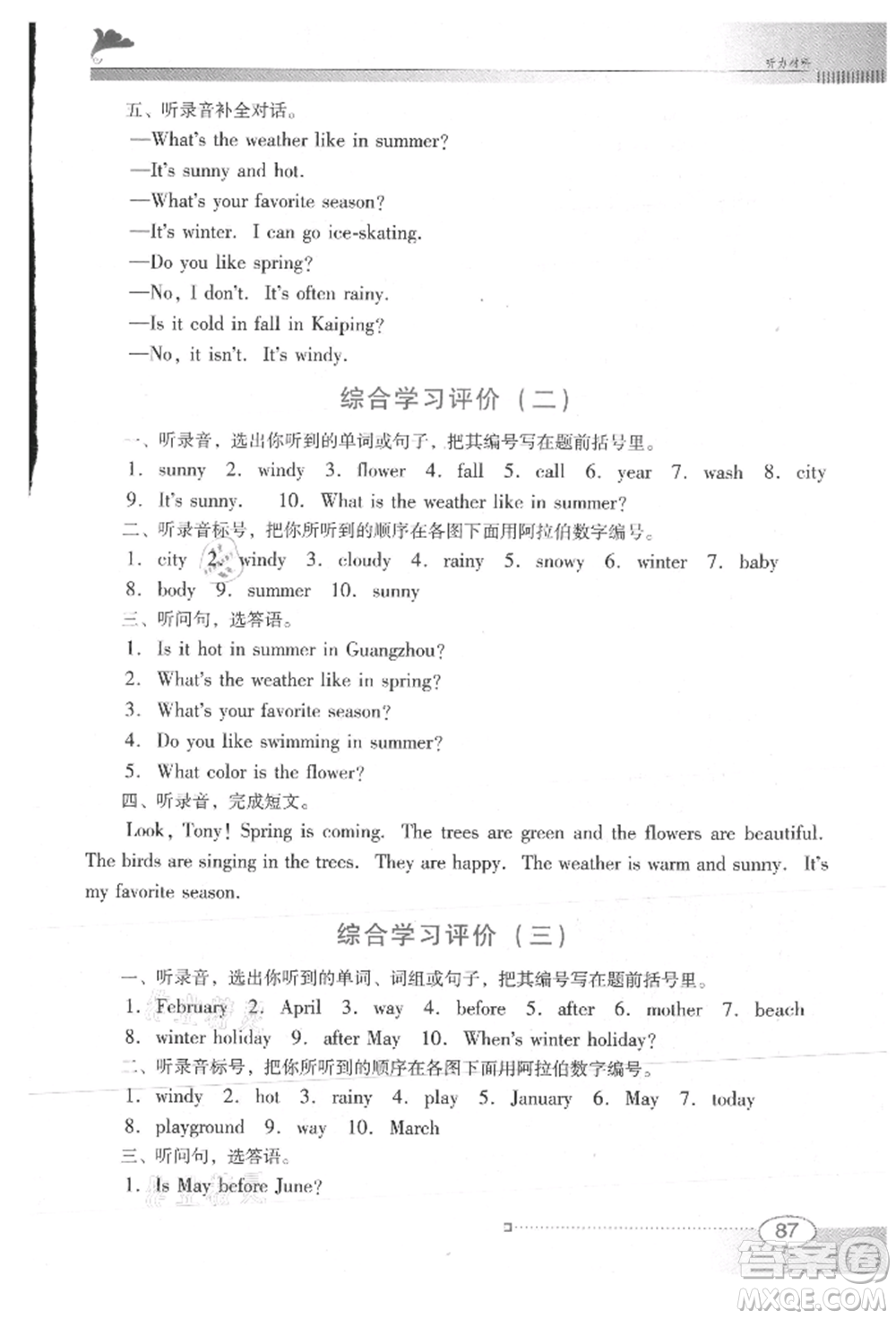 廣東教育出版社2021南方新課堂金牌學(xué)案五年級(jí)上冊(cè)英語(yǔ)粵人版參考答案