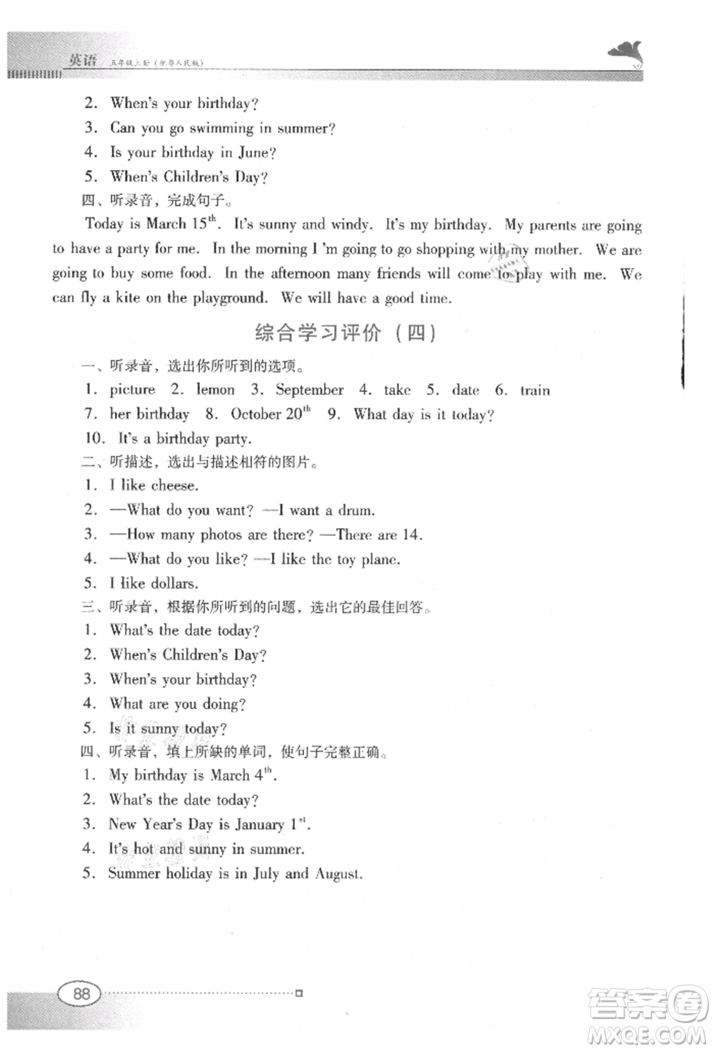 廣東教育出版社2021南方新課堂金牌學(xué)案五年級(jí)上冊(cè)英語(yǔ)粵人版參考答案