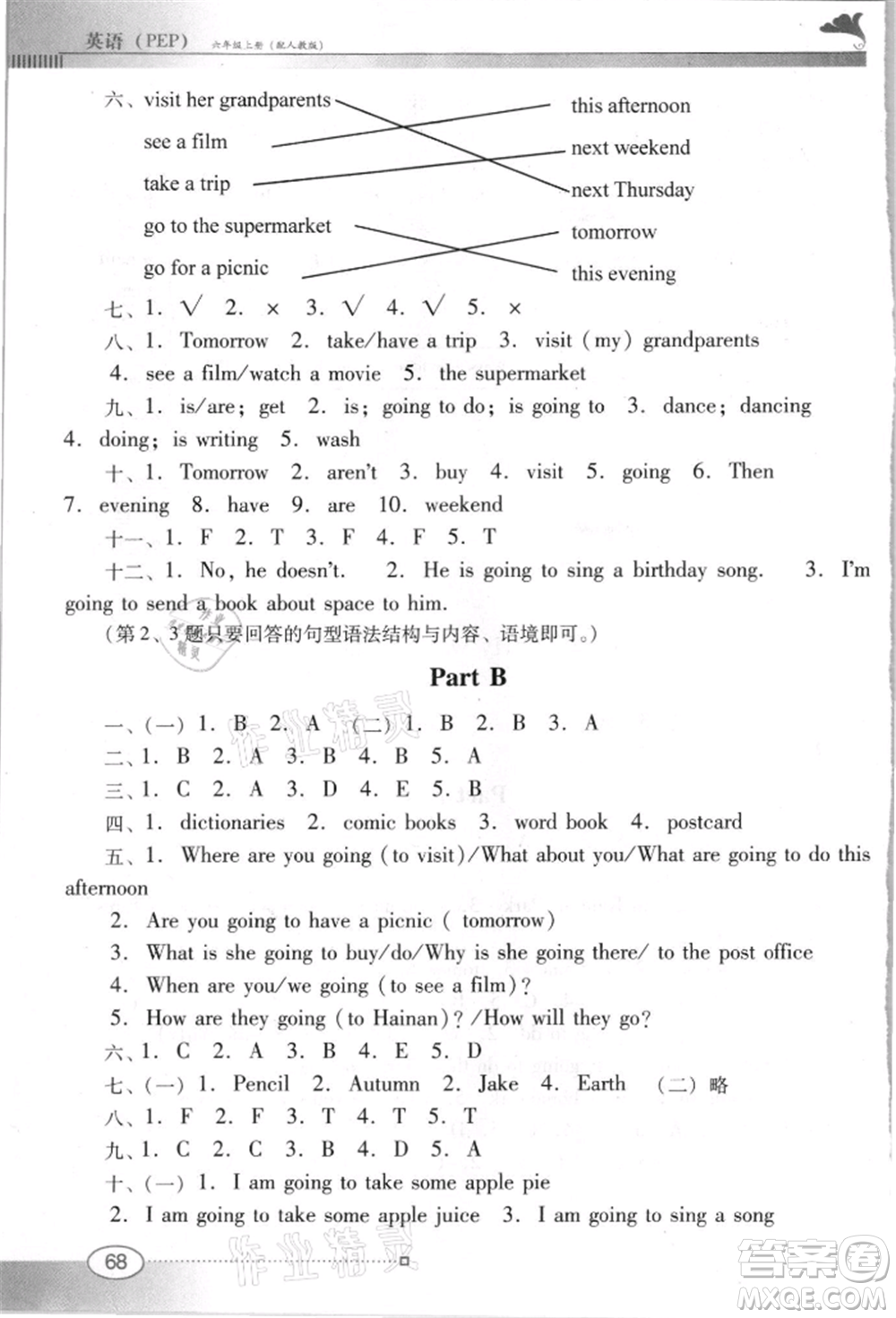 廣東教育出版社2021南方新課堂金牌學(xué)案六年級上冊英語人教版參考答案