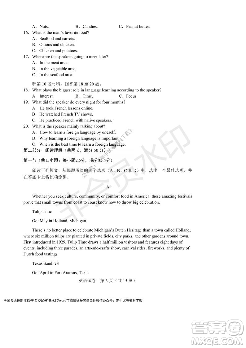 遼寧省沈陽市重點高中聯(lián)合體2021-2022學年度上學期12月月考高一英語試題及答案