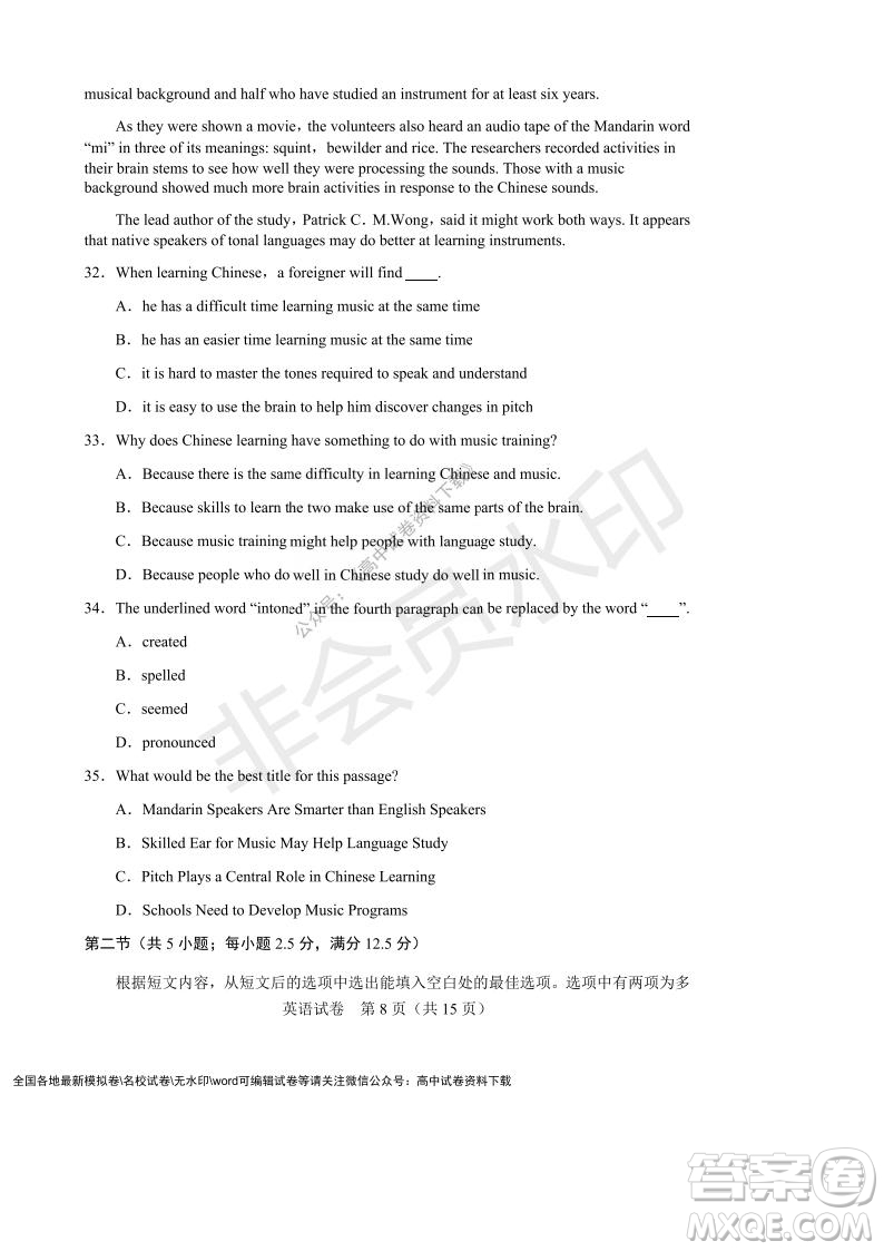 遼寧省沈陽市重點高中聯(lián)合體2021-2022學年度上學期12月月考高一英語試題及答案