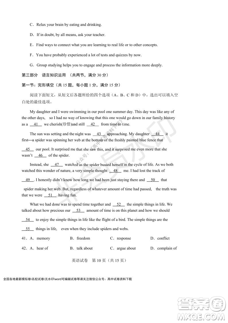 遼寧省沈陽市重點高中聯(lián)合體2021-2022學年度上學期12月月考高一英語試題及答案