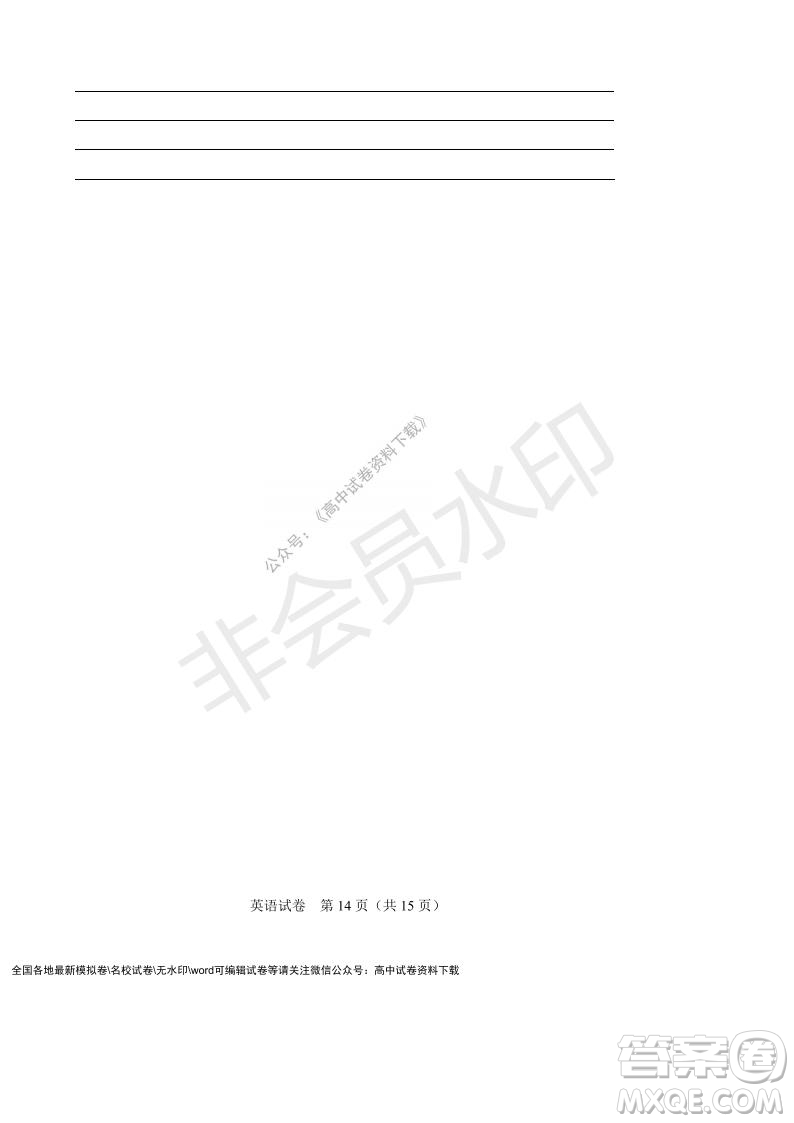 遼寧省沈陽市重點高中聯(lián)合體2021-2022學年度上學期12月月考高一英語試題及答案