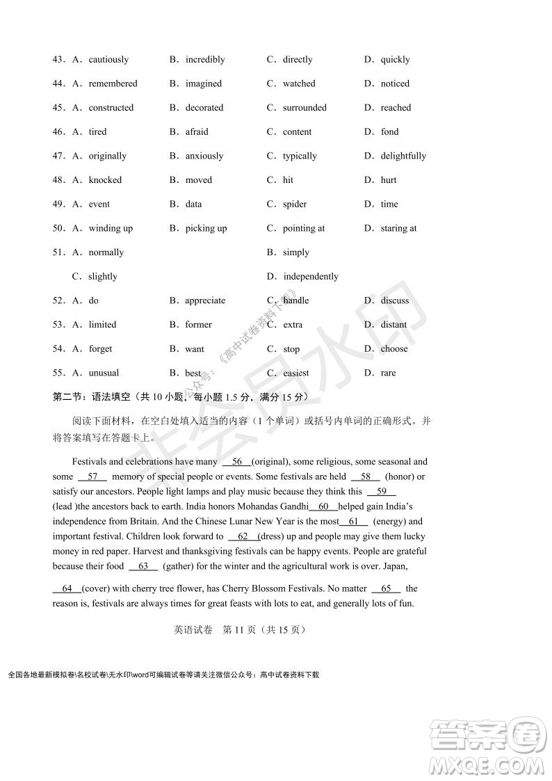 遼寧省沈陽市重點高中聯(lián)合體2021-2022學年度上學期12月月考高一英語試題及答案