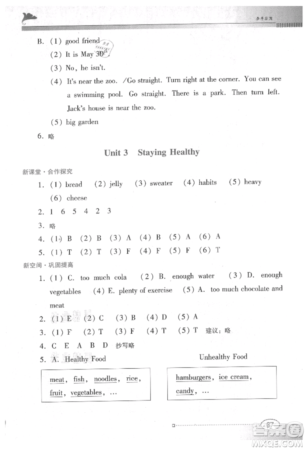 廣東教育出版社2021南方新課堂金牌學(xué)案六年級(jí)上冊(cè)英語(yǔ)粵人版參考答案