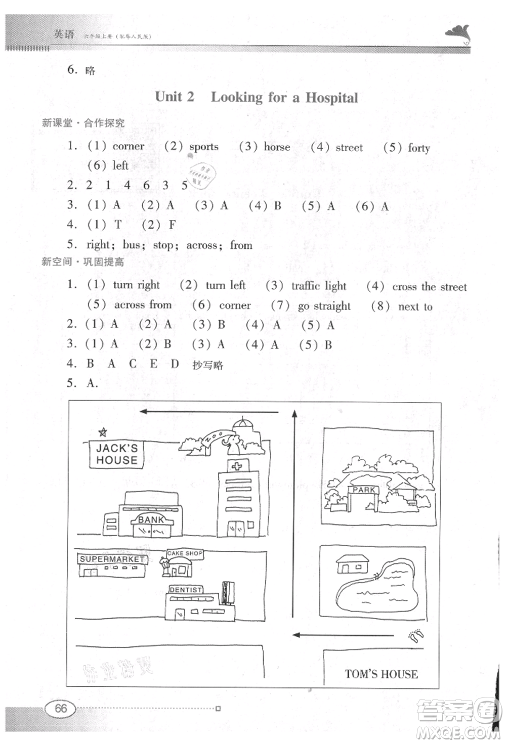 廣東教育出版社2021南方新課堂金牌學(xué)案六年級(jí)上冊(cè)英語(yǔ)粵人版參考答案