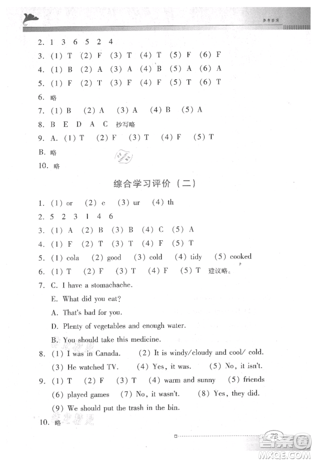 廣東教育出版社2021南方新課堂金牌學(xué)案六年級(jí)上冊(cè)英語(yǔ)粵人版參考答案