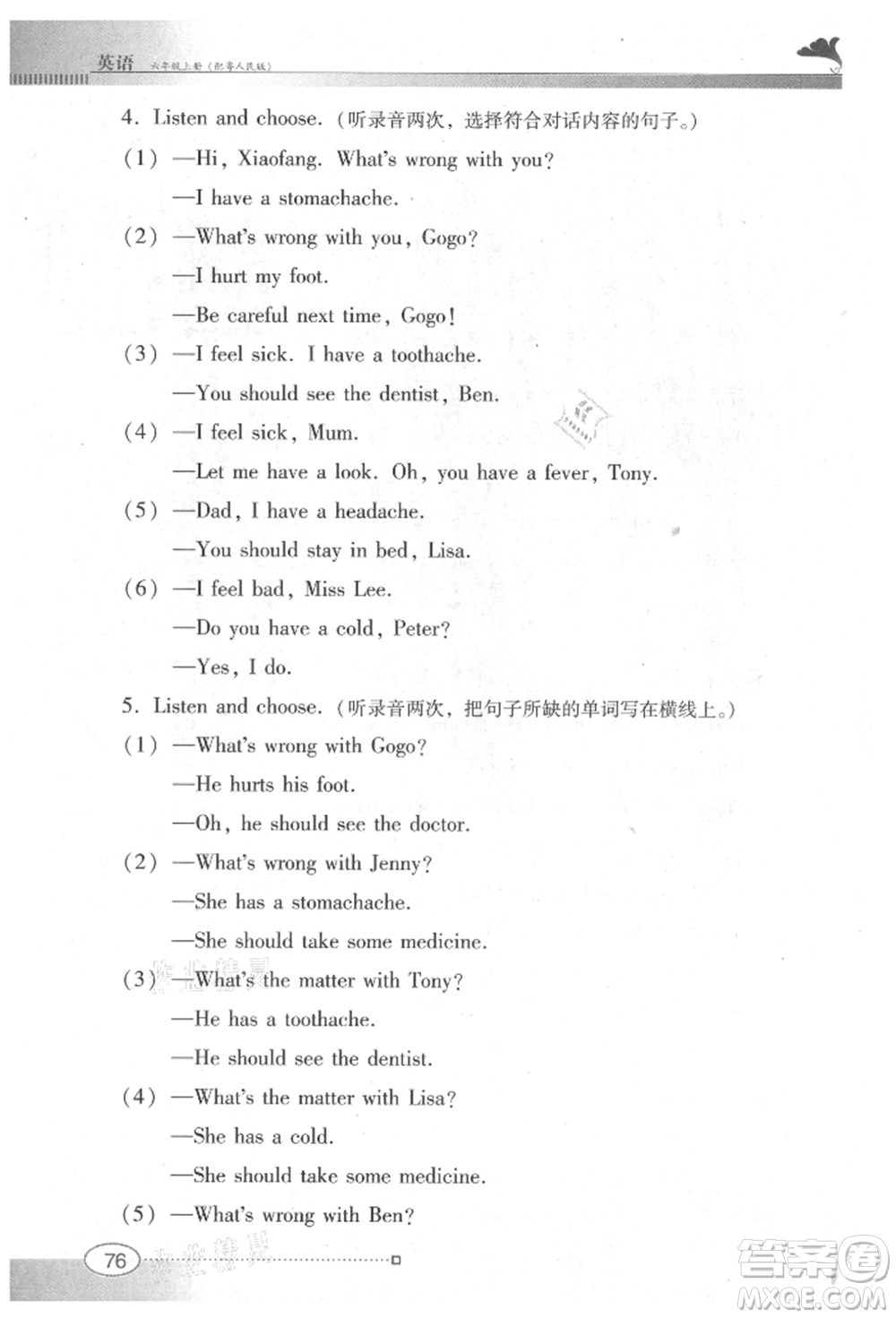 廣東教育出版社2021南方新課堂金牌學(xué)案六年級(jí)上冊(cè)英語(yǔ)粵人版參考答案