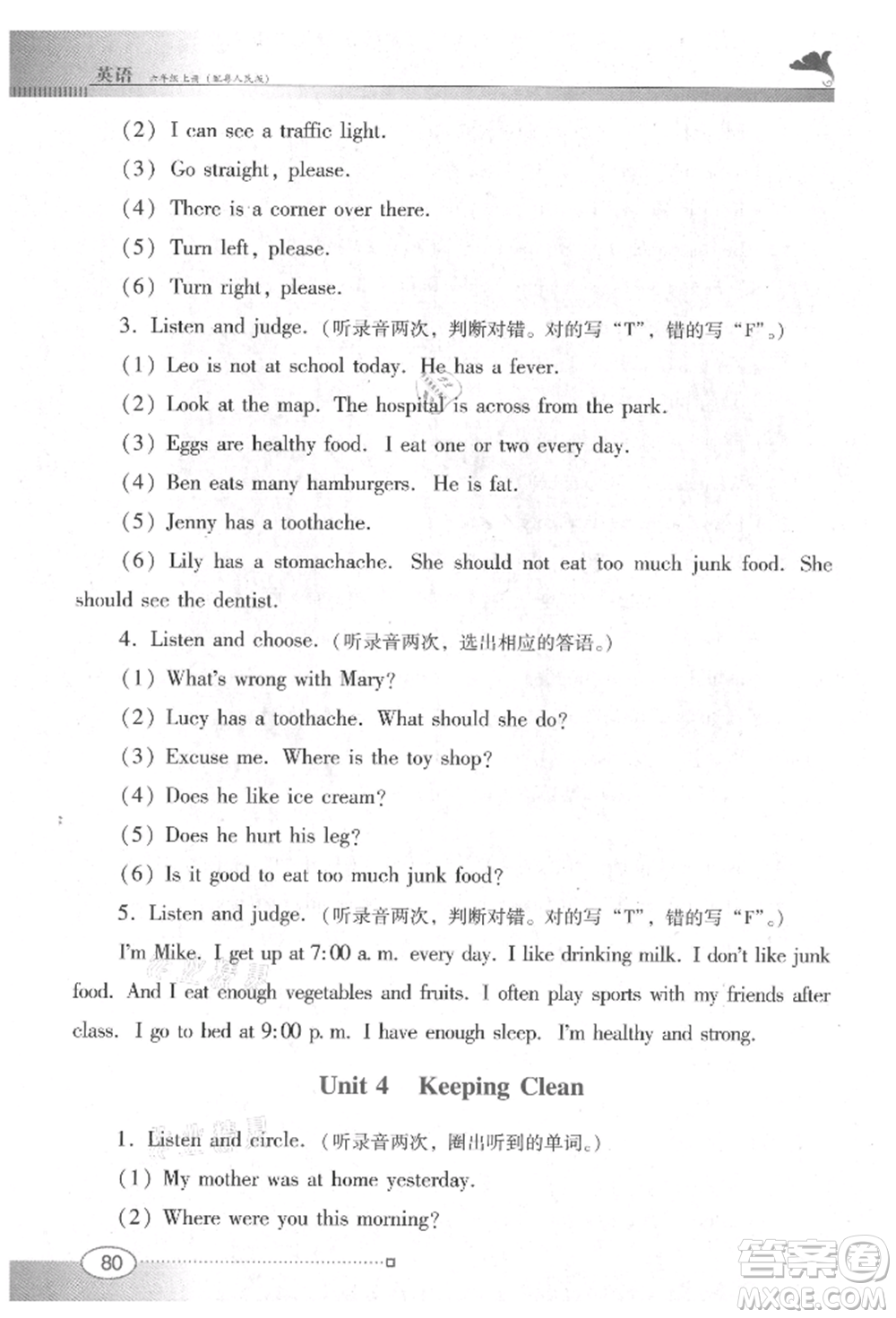 廣東教育出版社2021南方新課堂金牌學(xué)案六年級(jí)上冊(cè)英語(yǔ)粵人版參考答案