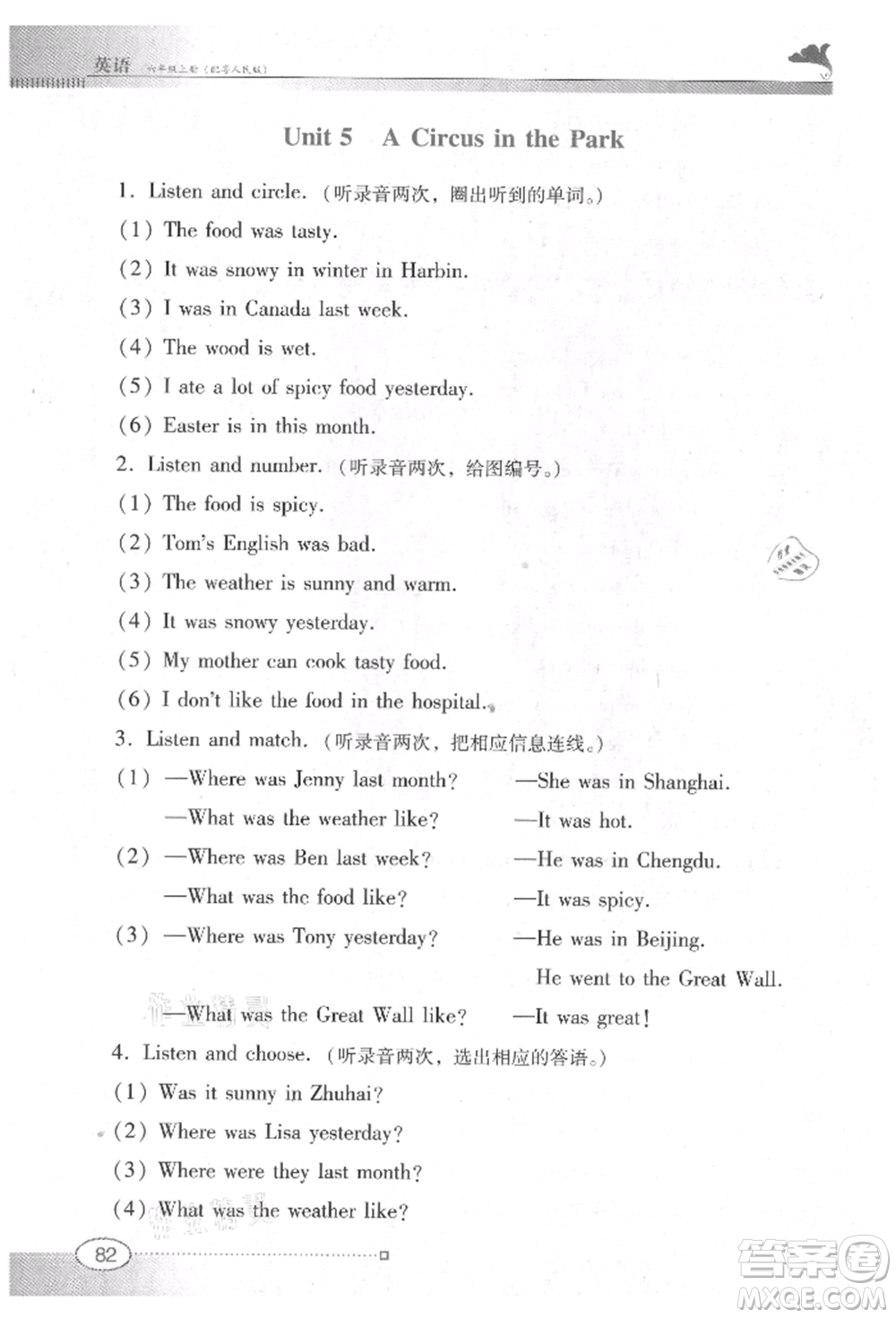 廣東教育出版社2021南方新課堂金牌學(xué)案六年級(jí)上冊(cè)英語(yǔ)粵人版參考答案