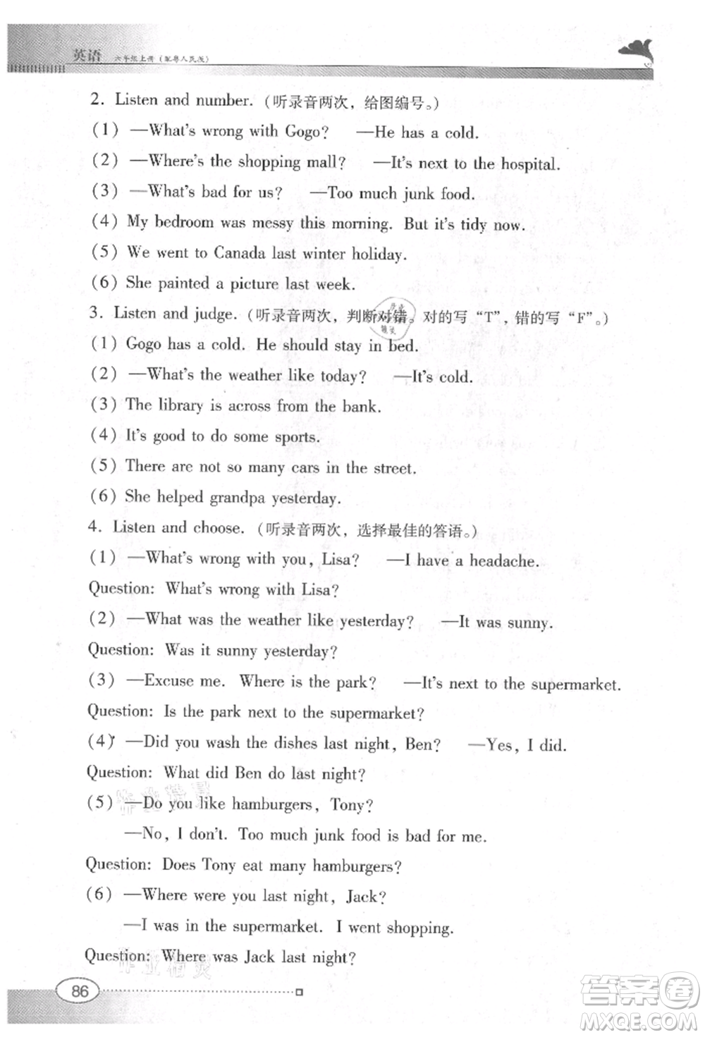 廣東教育出版社2021南方新課堂金牌學(xué)案六年級(jí)上冊(cè)英語(yǔ)粵人版參考答案