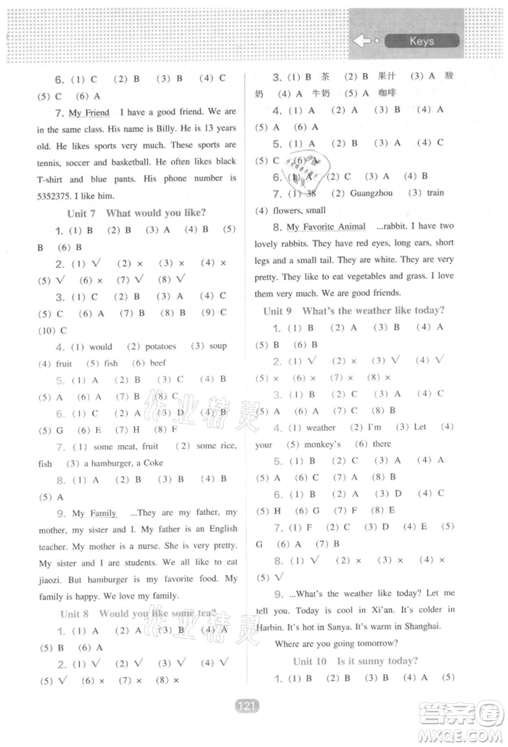 遼海出版社2021新課程能力培養(yǎng)三年級起點五年級英語上冊遼師大版參考答案