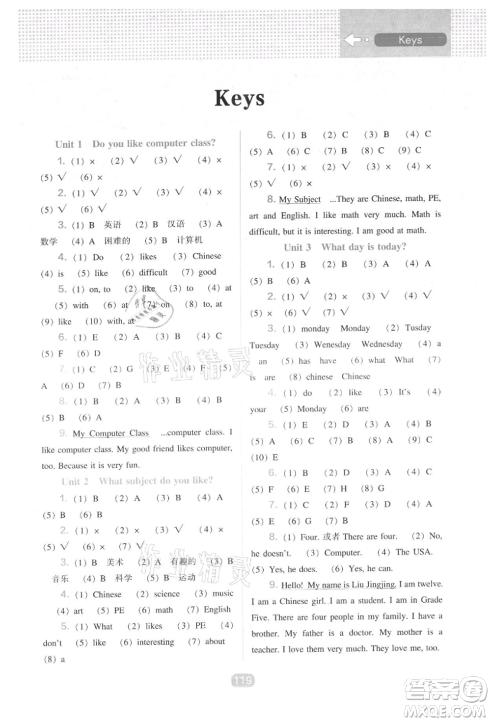 遼海出版社2021新課程能力培養(yǎng)三年級起點五年級英語上冊遼師大版參考答案