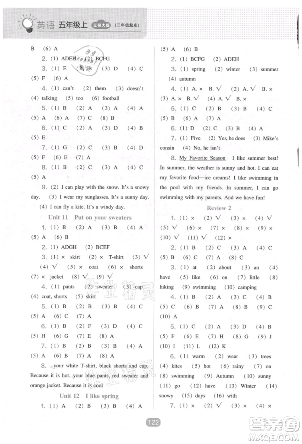 遼海出版社2021新課程能力培養(yǎng)三年級起點五年級英語上冊遼師大版參考答案