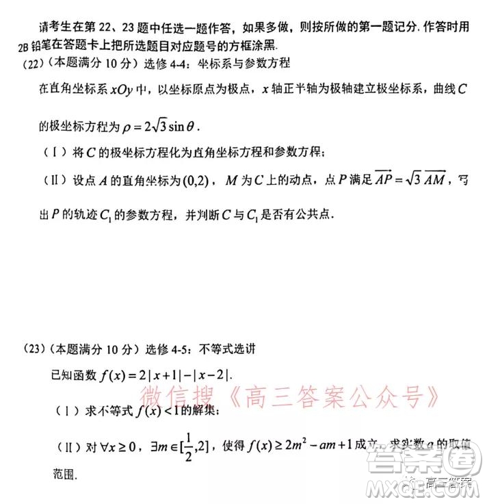 畢節(jié)市2022屆高三年級(jí)診斷性考試一文科數(shù)學(xué)試題及答案