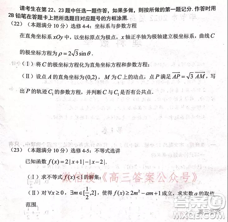 畢節(jié)市2022屆高三年級(jí)診斷性考試一理科數(shù)學(xué)試題及答案