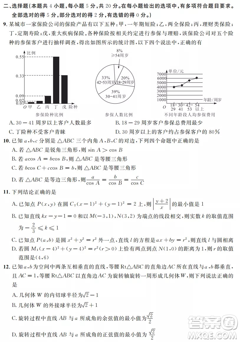 安徽省示范高中培優(yōu)聯(lián)盟2021冬季聯(lián)賽高二上數(shù)學試題及答案