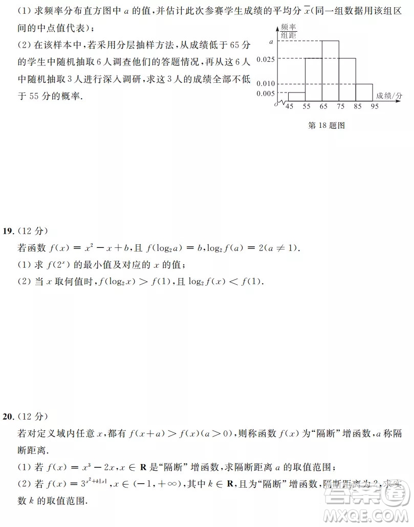 安徽省示范高中培優(yōu)聯(lián)盟2021冬季聯(lián)賽高二上數(shù)學試題及答案