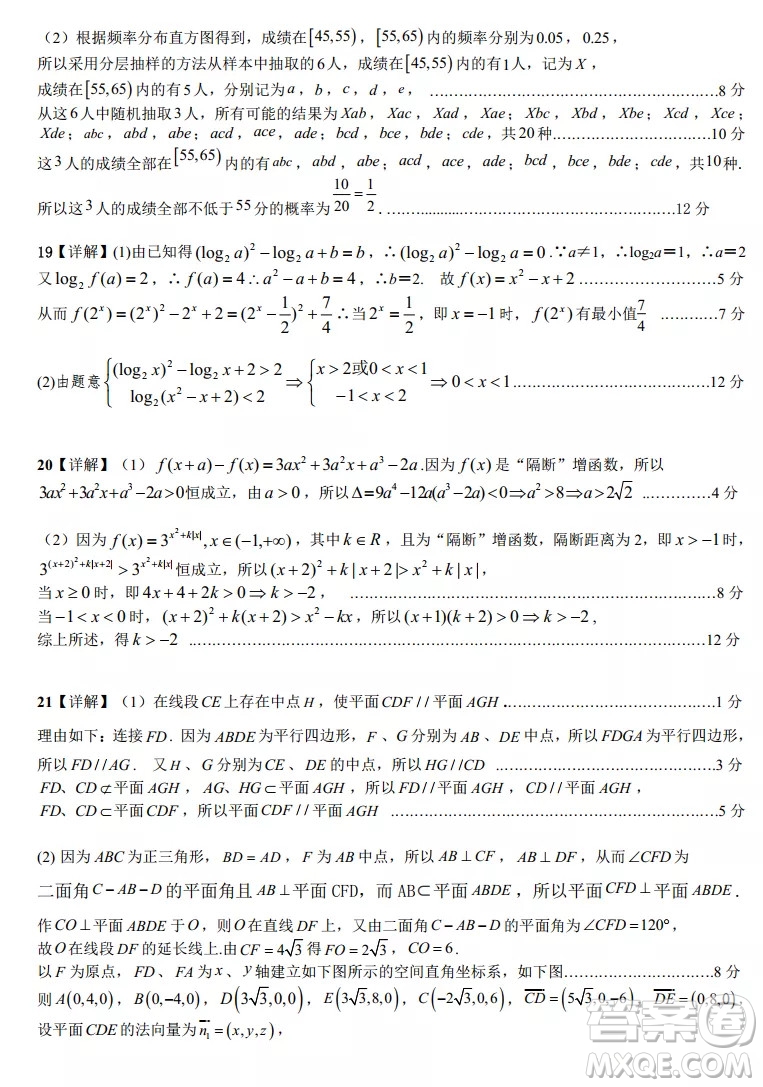 安徽省示范高中培優(yōu)聯(lián)盟2021冬季聯(lián)賽高二上數(shù)學試題及答案