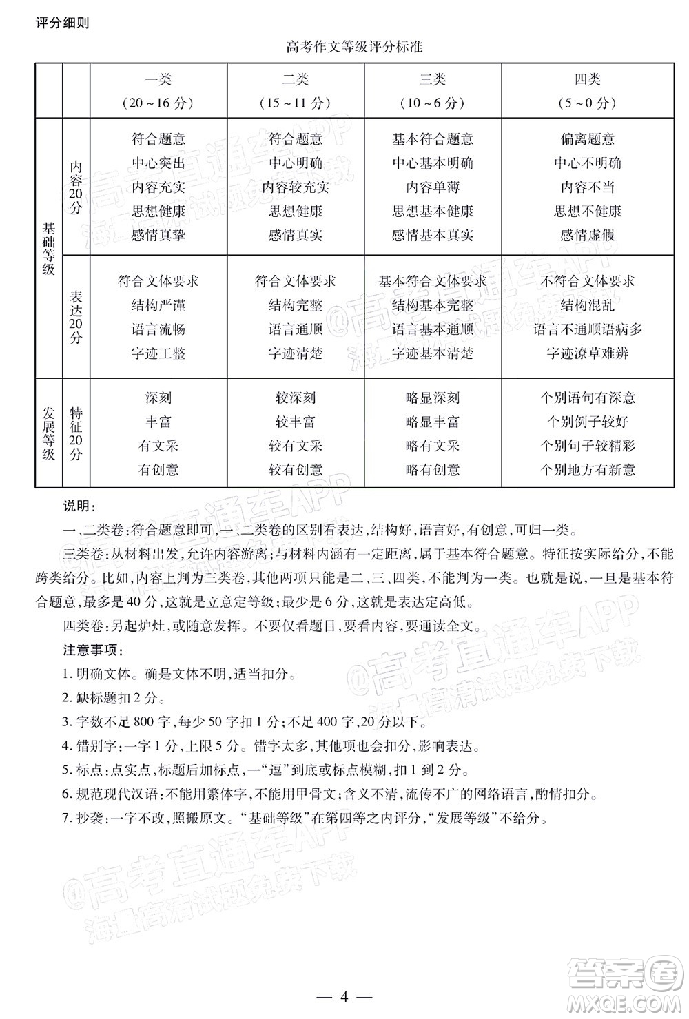 天一大聯(lián)考2021-2022學年高二年級階段性測試二語文試題及答案