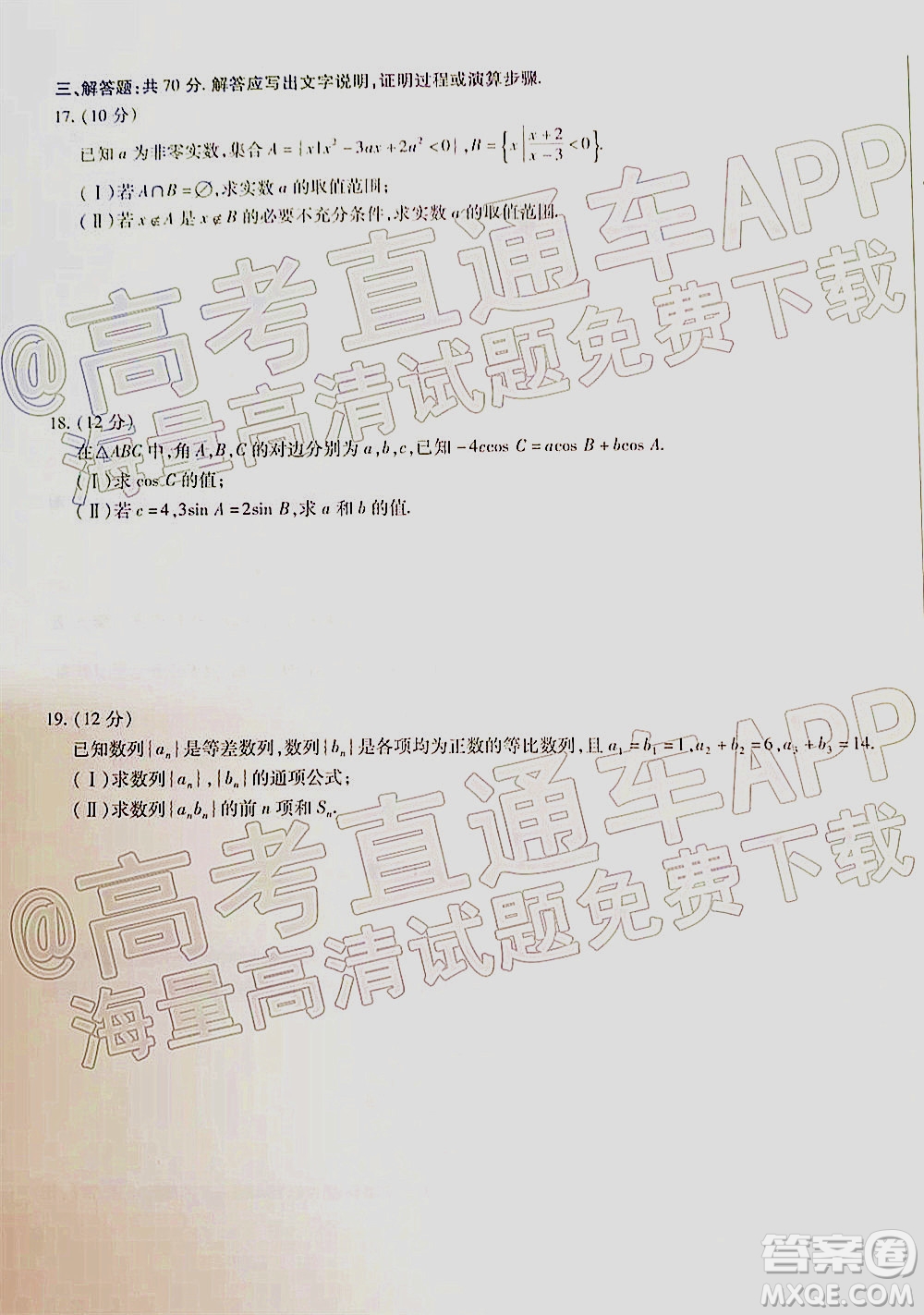 天一大聯(lián)考2021-2022學(xué)年高二年級(jí)階段性測(cè)試二理科數(shù)學(xué)試題及答案