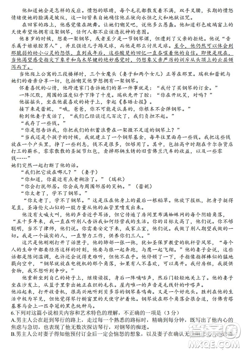 湖北省部分省級示范高中2021-2022學年高二語文上學期期中考試試題及答案