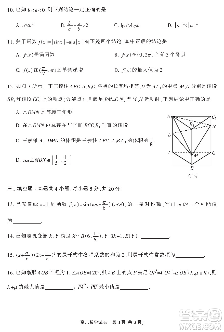 郴州市2021年上學(xué)期期末教學(xué)質(zhì)量監(jiān)測(cè)試卷答案高二數(shù)學(xué)試題及答案