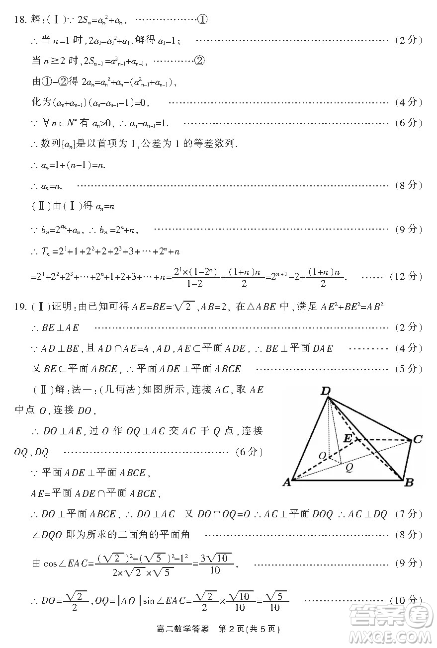 郴州市2021年上學(xué)期期末教學(xué)質(zhì)量監(jiān)測(cè)試卷答案高二數(shù)學(xué)試題及答案