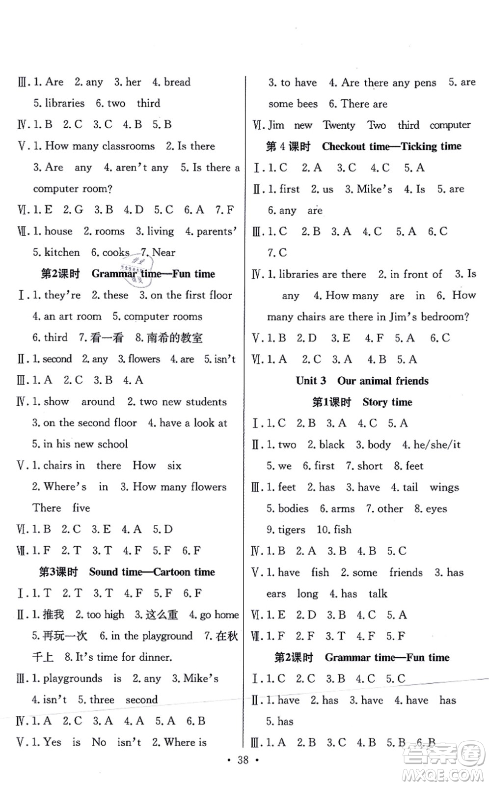 合肥工業(yè)大學(xué)出版社2021全頻道課時(shí)作業(yè)五年級(jí)英語(yǔ)上冊(cè)YL譯林版答案