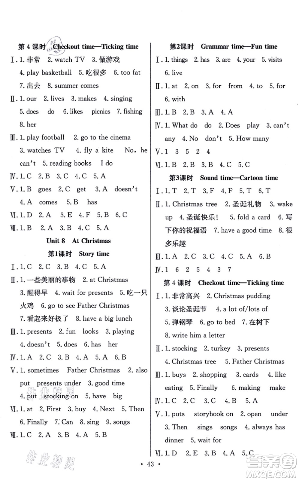 合肥工業(yè)大學(xué)出版社2021全頻道課時(shí)作業(yè)五年級(jí)英語(yǔ)上冊(cè)YL譯林版答案