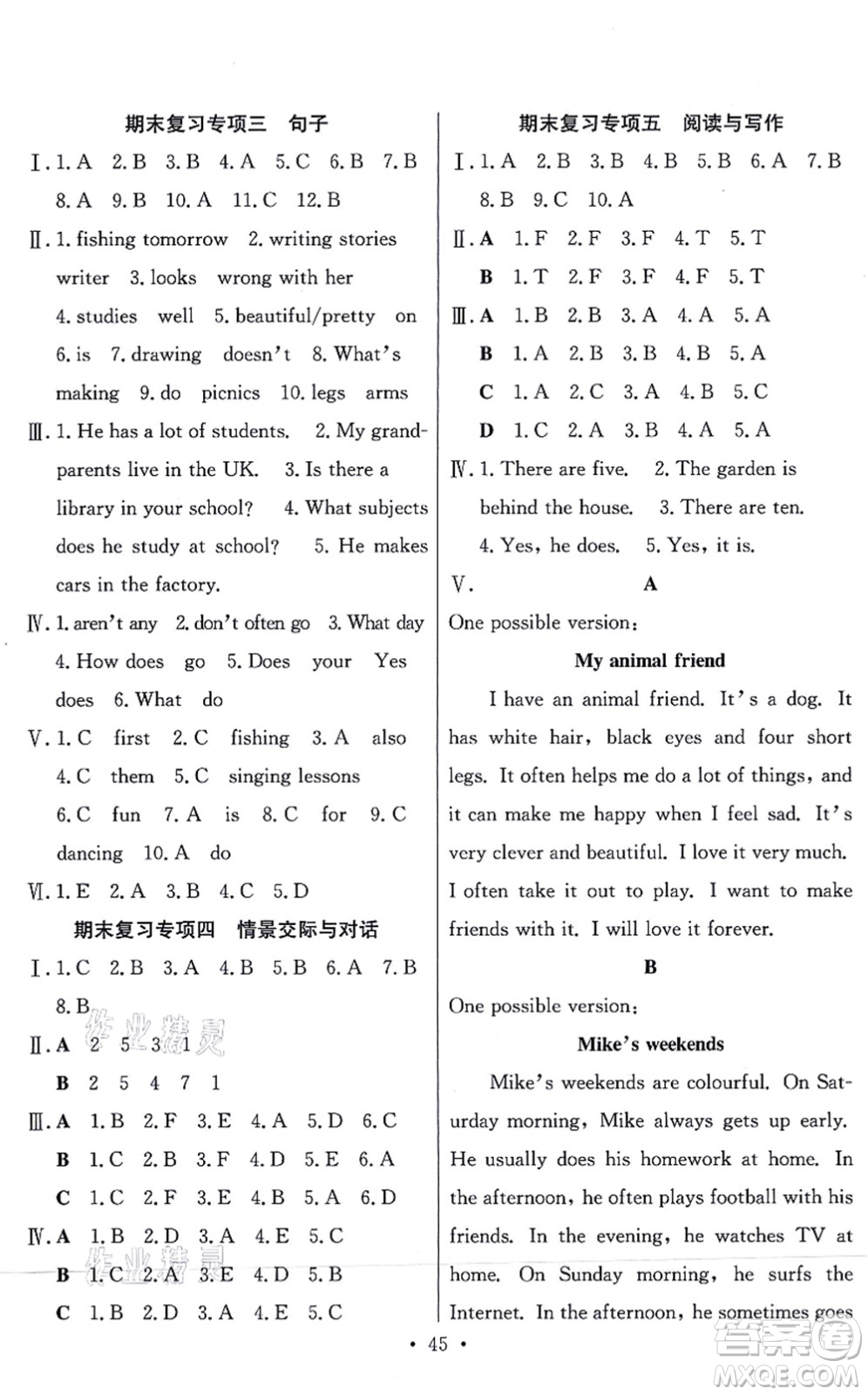 合肥工業(yè)大學(xué)出版社2021全頻道課時(shí)作業(yè)五年級(jí)英語(yǔ)上冊(cè)YL譯林版答案