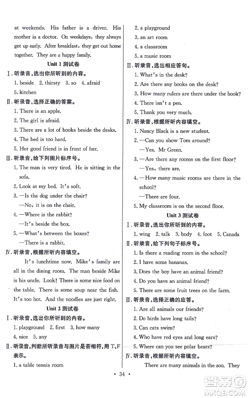 合肥工業(yè)大學(xué)出版社2021全頻道課時(shí)作業(yè)五年級(jí)英語(yǔ)上冊(cè)YL譯林版答案