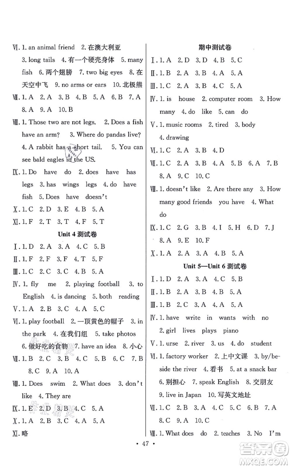 合肥工業(yè)大學(xué)出版社2021全頻道課時(shí)作業(yè)五年級(jí)英語(yǔ)上冊(cè)YL譯林版答案