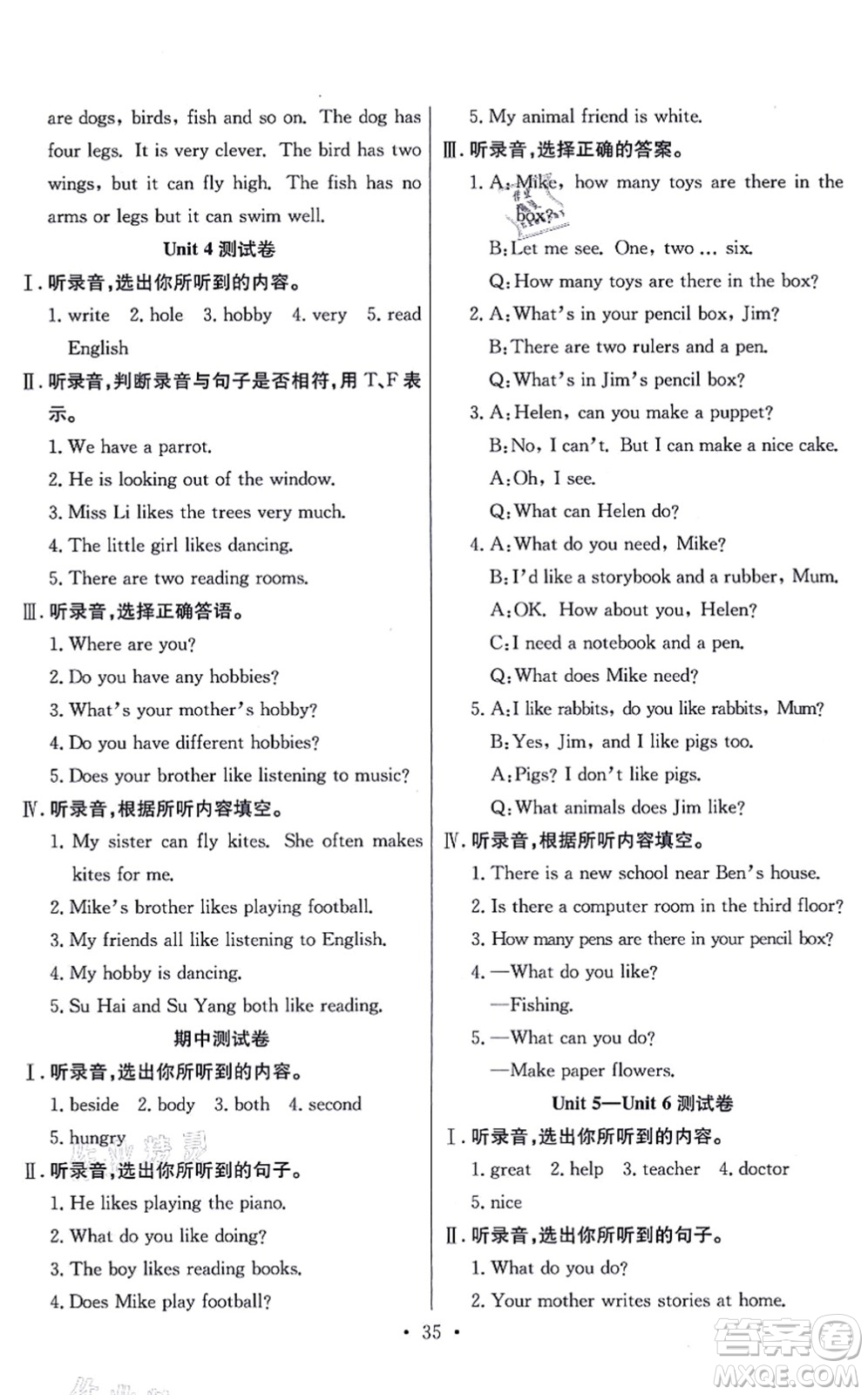 合肥工業(yè)大學(xué)出版社2021全頻道課時(shí)作業(yè)五年級(jí)英語(yǔ)上冊(cè)YL譯林版答案