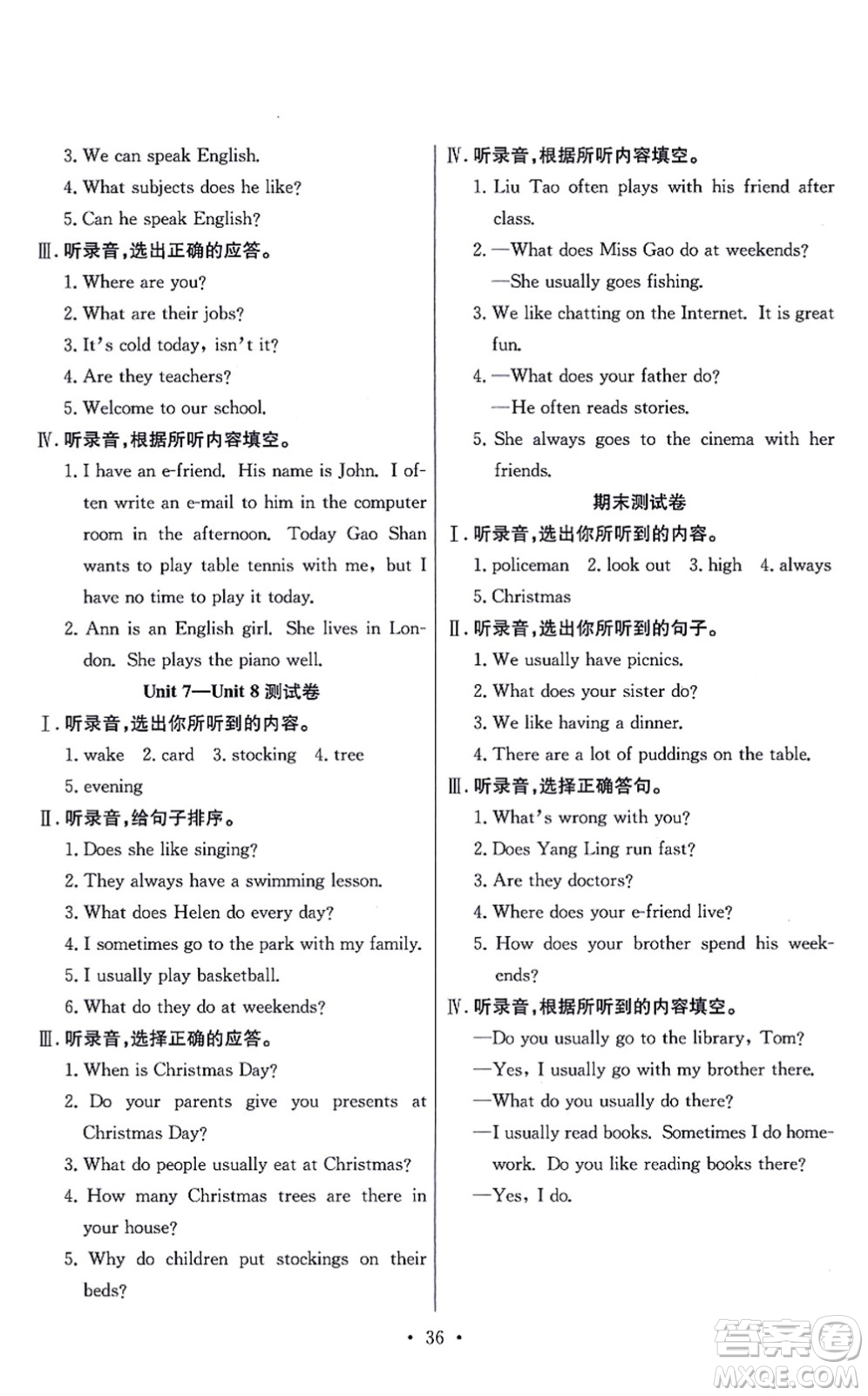 合肥工業(yè)大學(xué)出版社2021全頻道課時(shí)作業(yè)五年級(jí)英語(yǔ)上冊(cè)YL譯林版答案