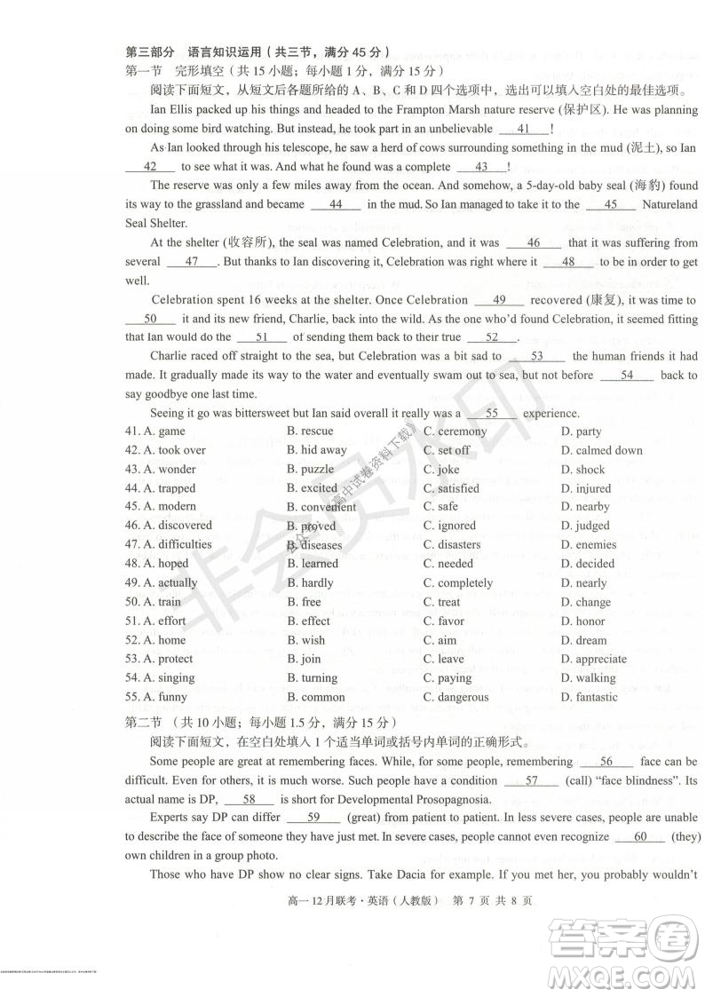 2021年廣西三新學術(shù)聯(lián)盟高一12月聯(lián)考英語試題及答案