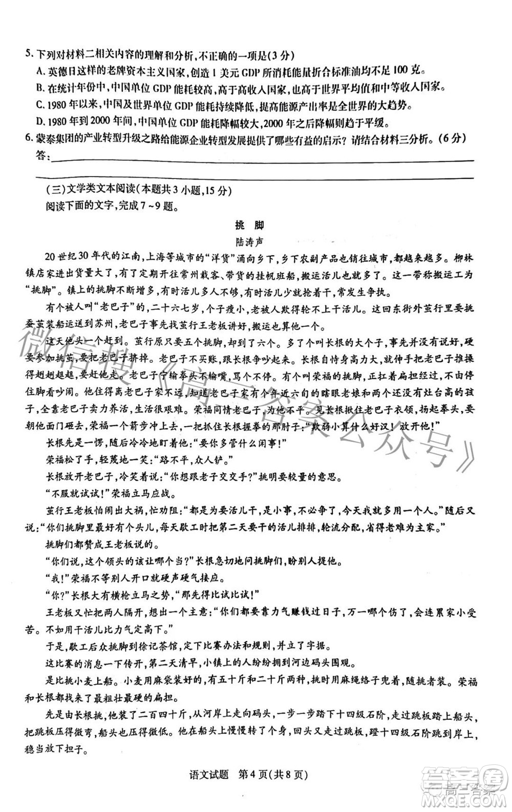 天一大聯(lián)考2021-2022學(xué)年高中畢業(yè)班階段性測(cè)試三語(yǔ)文試題及答案