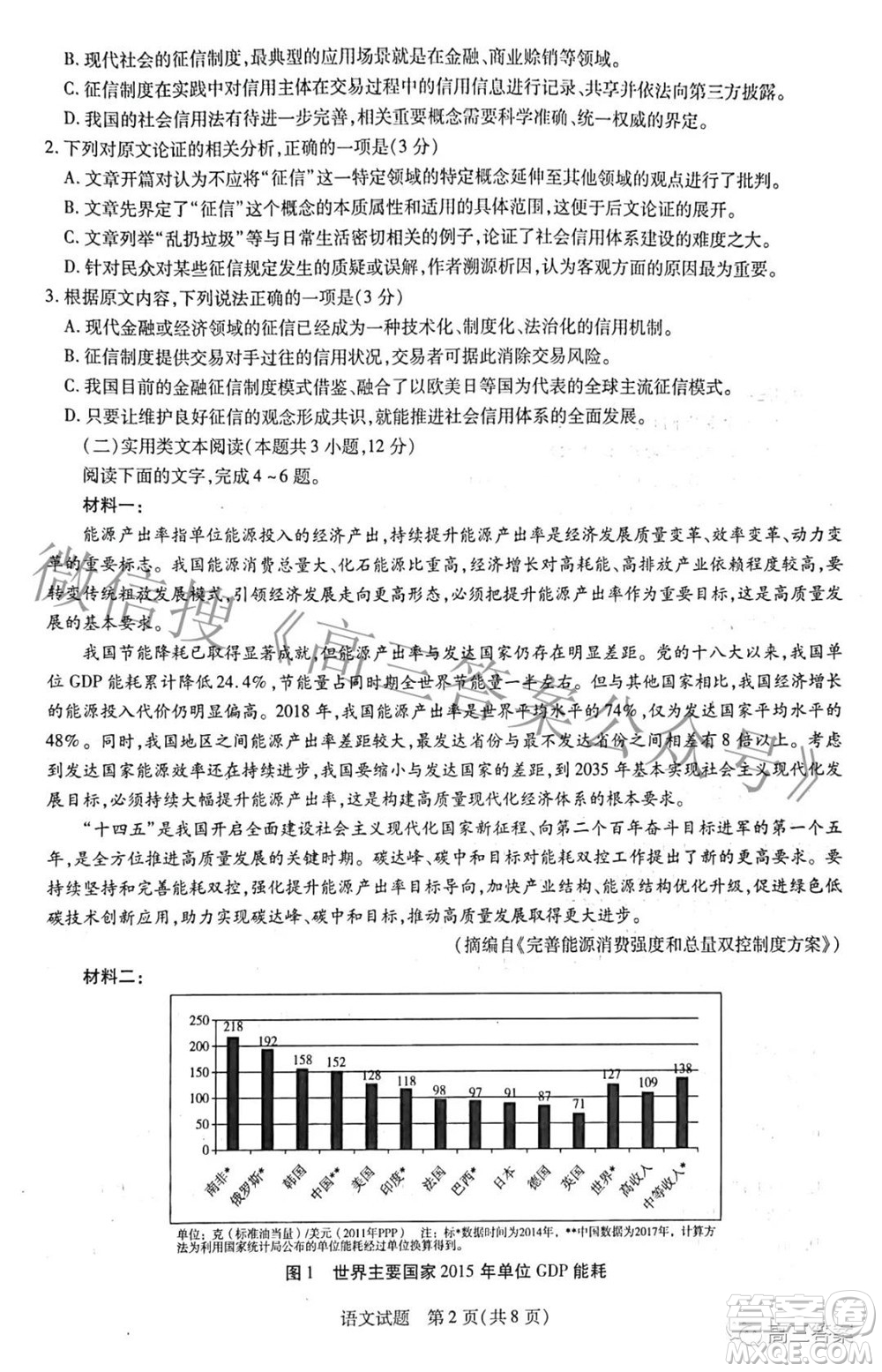 天一大聯(lián)考2021-2022學(xué)年高中畢業(yè)班階段性測(cè)試三語(yǔ)文試題及答案