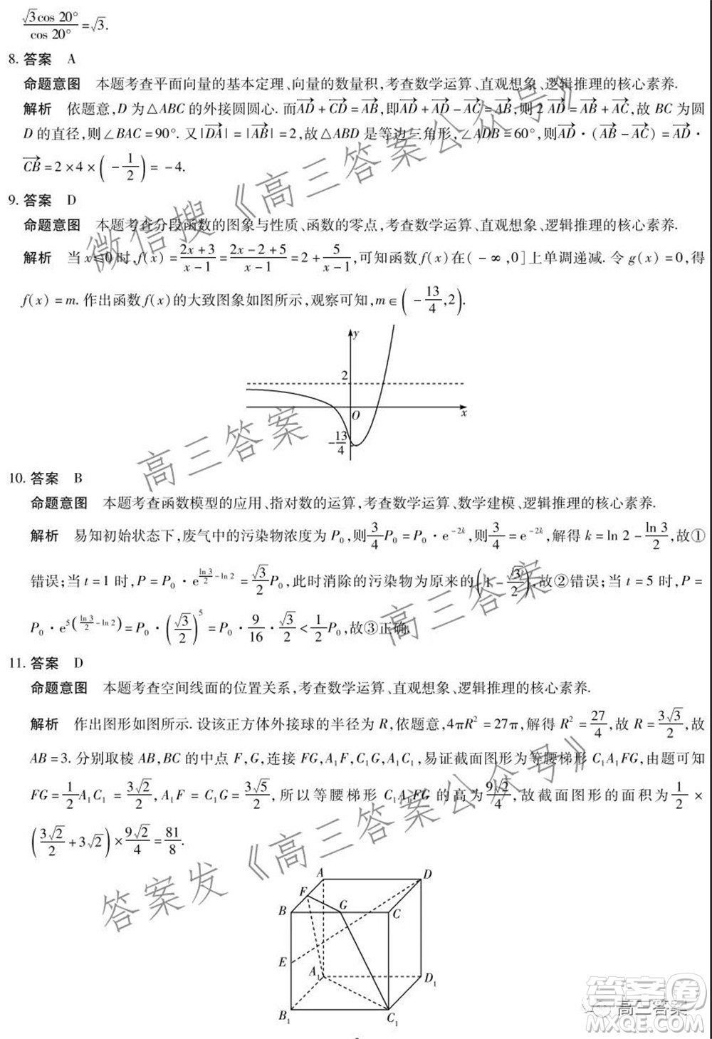 天一大聯(lián)考2021-2022學(xué)年高中畢業(yè)班階段性測試三理科數(shù)學(xué)試題及答案