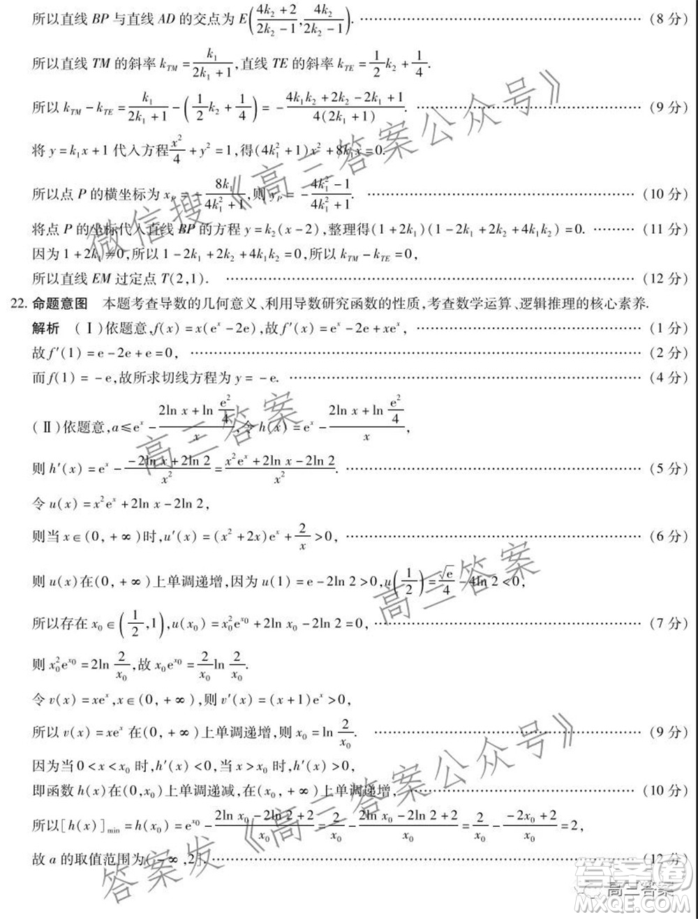 天一大聯(lián)考2021-2022學(xué)年高中畢業(yè)班階段性測試三理科數(shù)學(xué)試題及答案