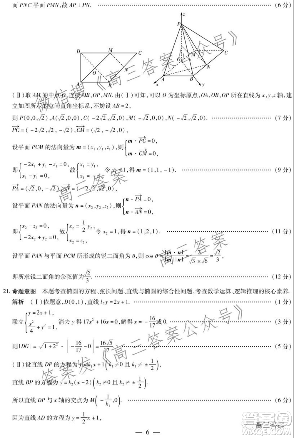 天一大聯(lián)考2021-2022學(xué)年高中畢業(yè)班階段性測試三理科數(shù)學(xué)試題及答案