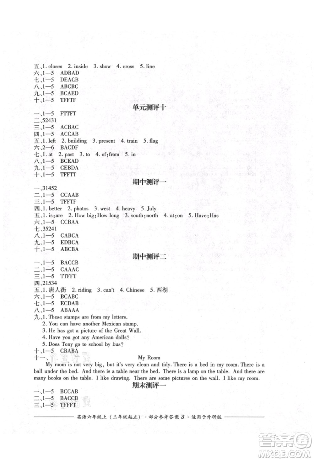 四川教育出版社2021單元測評三年級起點(diǎn)六年級英語上冊外研版參考答案