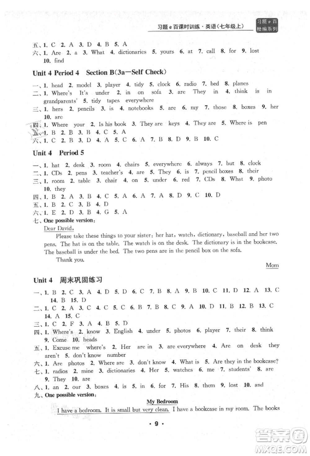 浙江工商大學出版社2021習題e百課時訓練七年級英語上冊人教版參考答案