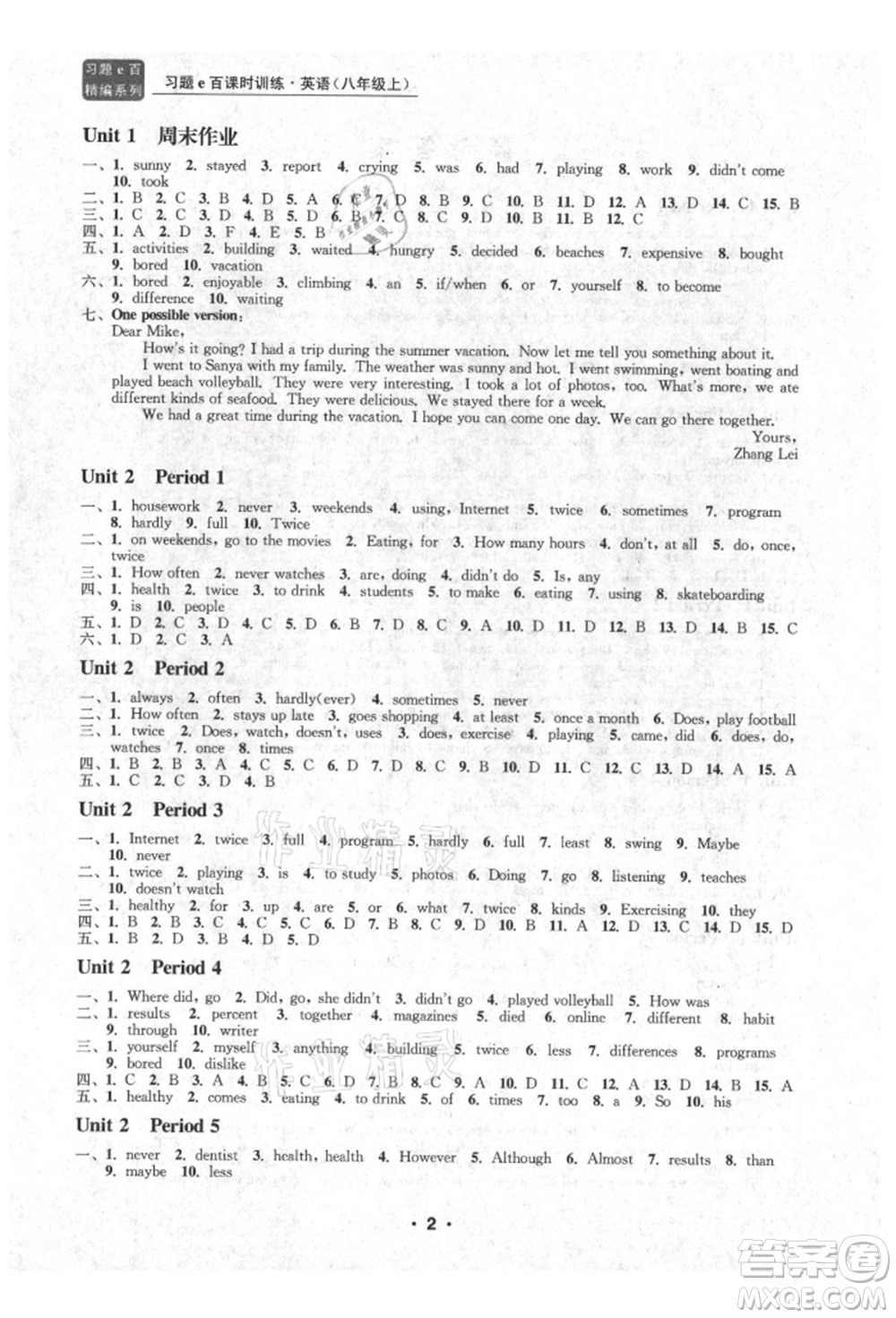 浙江工商大學(xué)出版社2021習(xí)題e百課時(shí)訓(xùn)練八年級(jí)英語上冊(cè)人教版參考答案