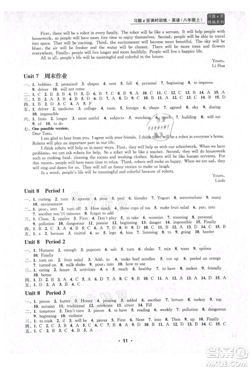 浙江工商大學(xué)出版社2021習(xí)題e百課時(shí)訓(xùn)練八年級(jí)英語上冊(cè)人教版參考答案