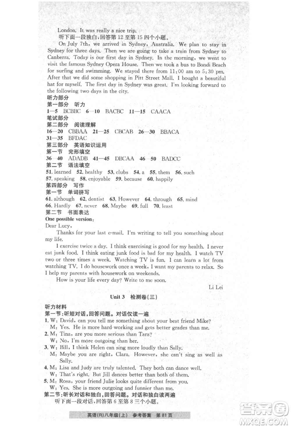 浙江工商大學(xué)出版社2021習(xí)題e百課時(shí)訓(xùn)練八年級(jí)英語上冊(cè)人教版參考答案