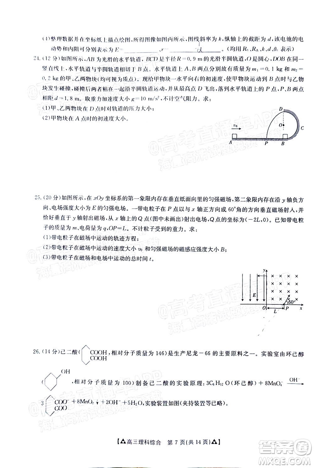 2022屆西南四省金太陽(yáng)12月聯(lián)考高三理科綜合試題及答案