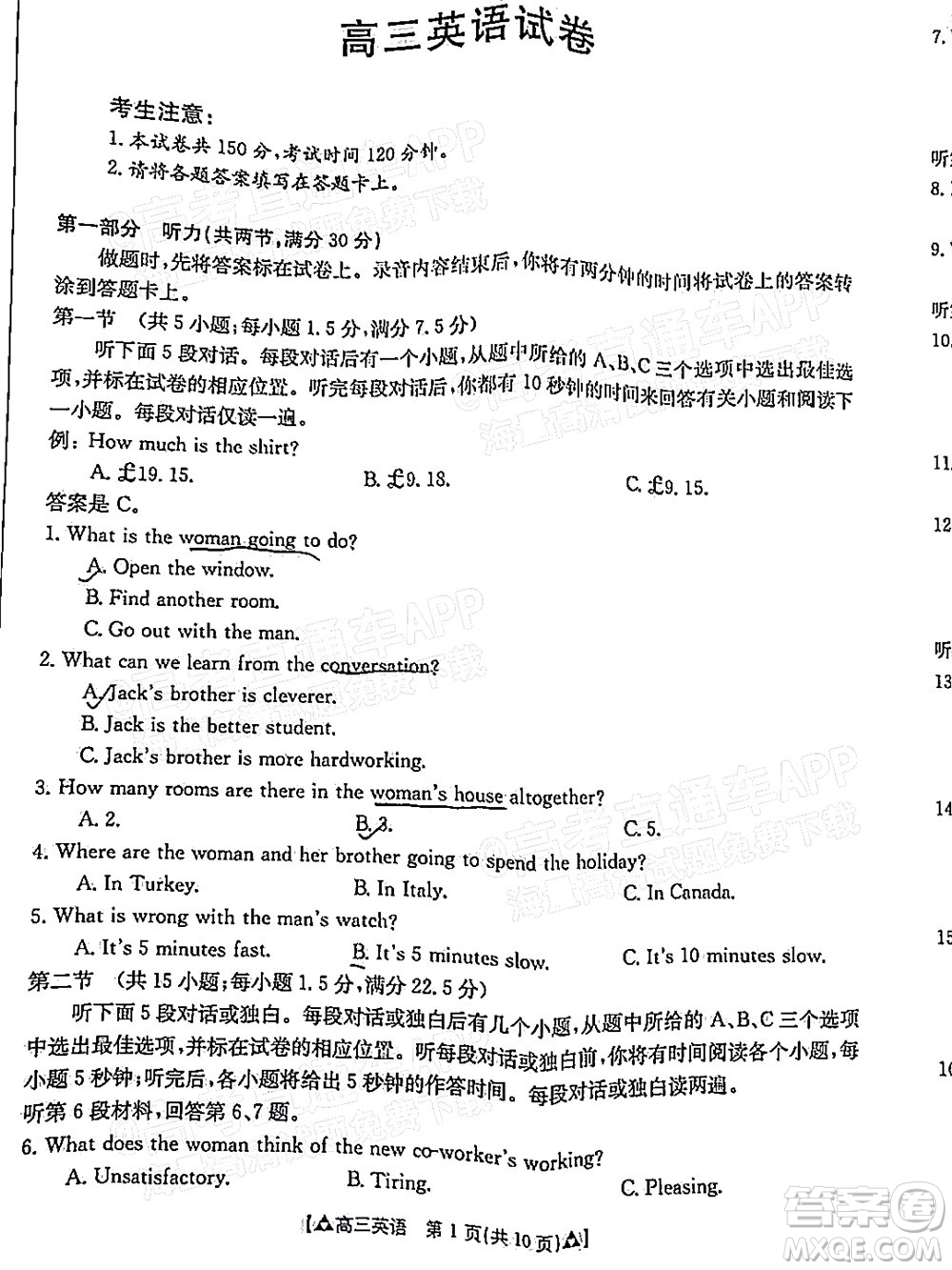 2022屆西南四省金太陽12月聯(lián)考高三英語試題及答案